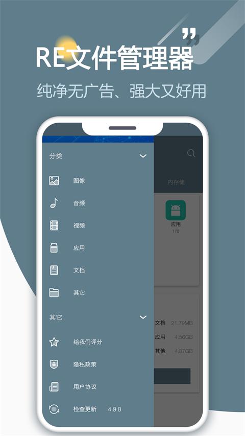 RE管理器汉化版 v5.0.2安卓版-第1张图片-快下软件园
