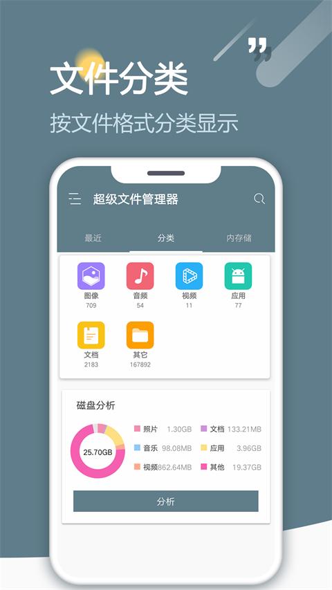 RE管理器汉化版 v5.0.2安卓版-第3张图片-快下软件园