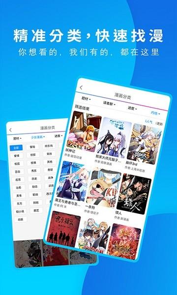 动漫之家app官方版 v3.9.14 安卓最新版-第3张图片-知音软件园