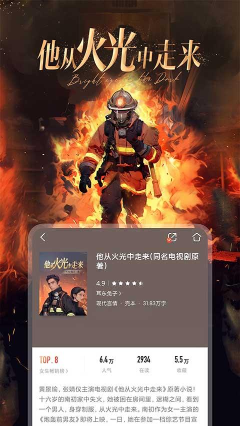咪咕阅读app官方版 v11.2.0 安卓最新版-第3张图片-知音软件园