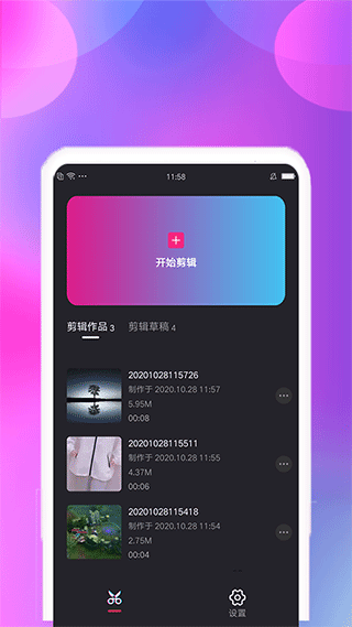 视频合并app v2.2.5 安卓版-第1张图片-知音软件园