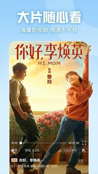 西瓜视频免费追剧app v9.5.2 安卓最新版-第1张图片-知音软件园