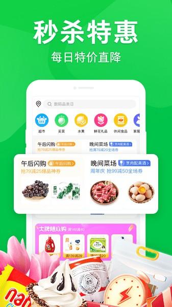 京东到家最新版本 v8.43.1 安卓版-第2张图片-知音软件园