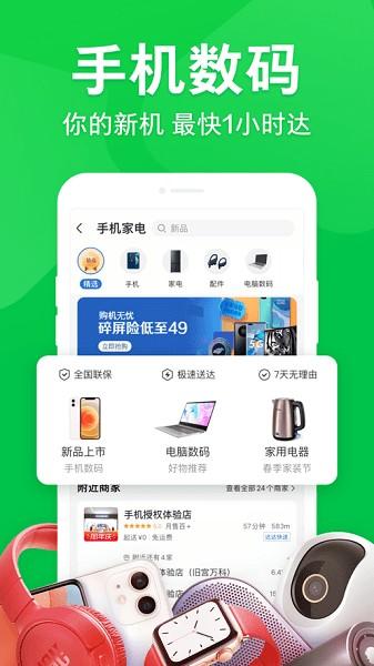 京东到家最新版本 v8.43.1 安卓版-第3张图片-知音软件园
