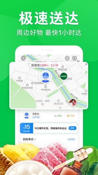 京东到家最新版本 v8.43.1 安卓版-第4张图片-知音软件园