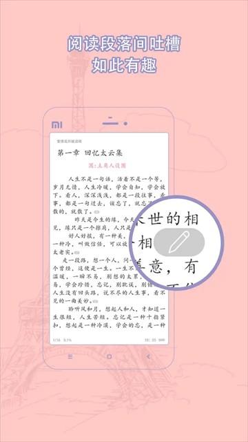 耽美小说大全app v2.6.2 官方安卓版-第3张图片-知音软件园