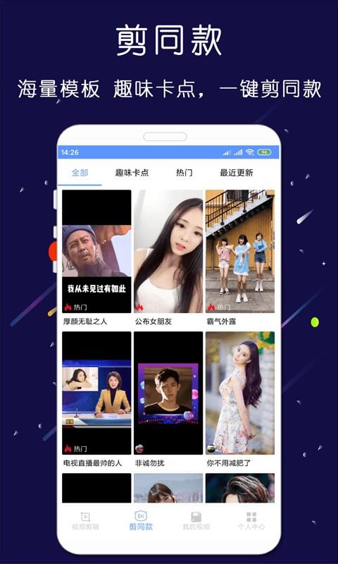 剪印视频剪辑器app v25.05.27 安卓版-第3张图片-知音软件园