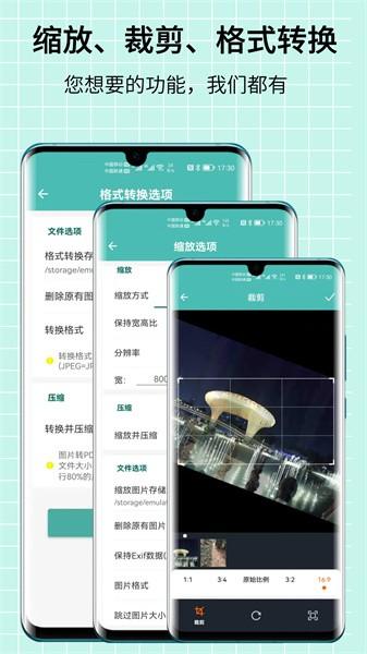 图片压缩王app v2.1.9 安卓版-第2张图片-知音软件园