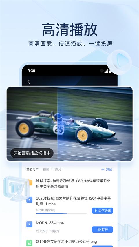 迅雷云盘app v8.35.0.9824安卓版-第3张图片-快下软件园