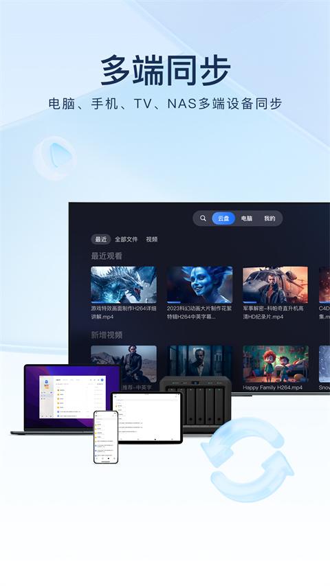 手机迅雷最新版 v8.35.0.9824安卓版-第2张图片-快下软件园