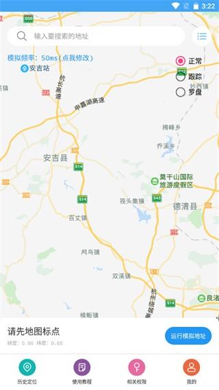 小鹏定位助手app v2.8.3安卓版-第1张图片-快下软件园