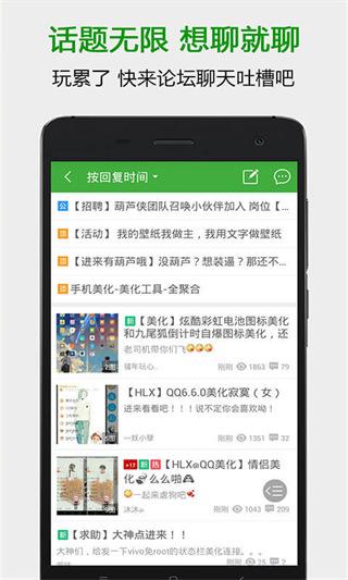 葫芦侠三楼游戏盒子 v4.3.0.9安卓版-第3张图片-快下软件园