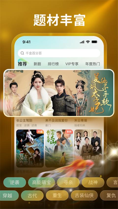 麦萌短剧app v2.1.9安卓版-第1张图片-快下软件园