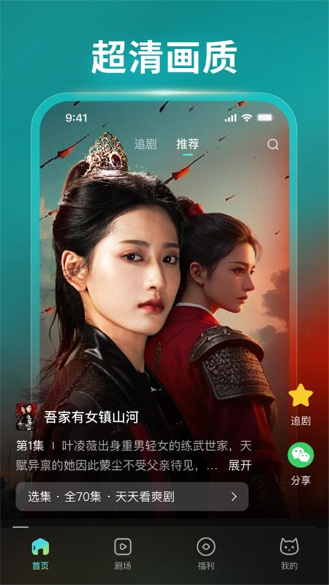 麦萌短剧app v2.1.9安卓版-第2张图片-快下软件园