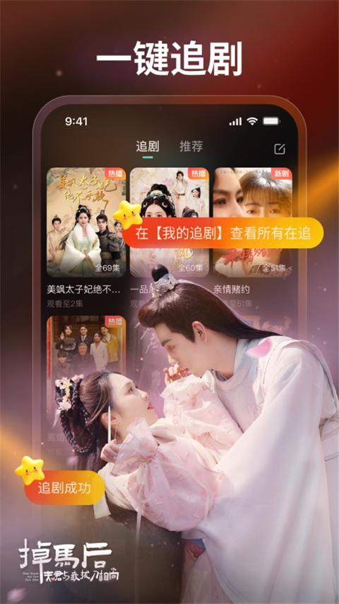 麦萌短剧app v2.1.9安卓版-第3张图片-快下软件园