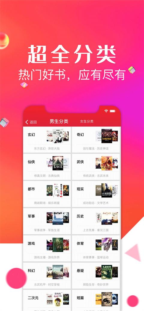 点点阅读最新版 v5.0.2安卓版-第1张图片-快下软件园