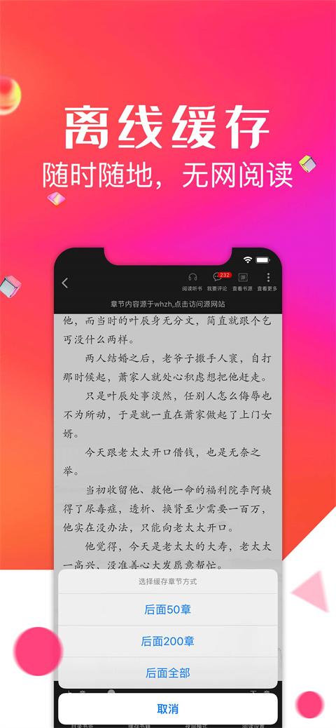 点点阅读最新版 v5.0.2安卓版-第3张图片-快下软件园