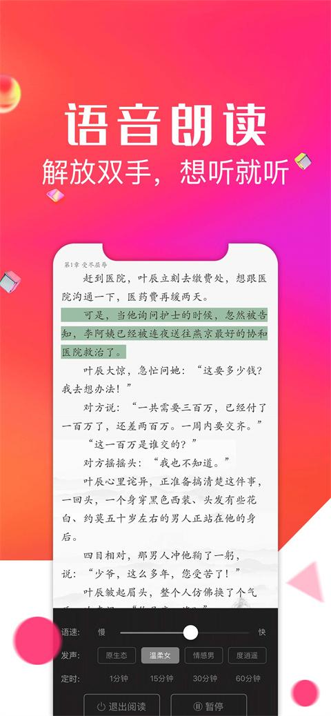 点点阅读最新版 v5.0.2安卓版-第4张图片-快下软件园