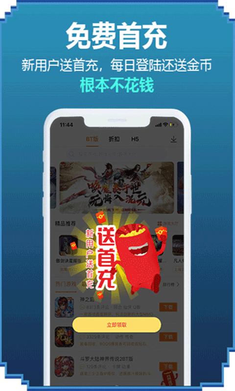 咪噜游戏手游app v4.7.2安卓版-第1张图片-快下软件园