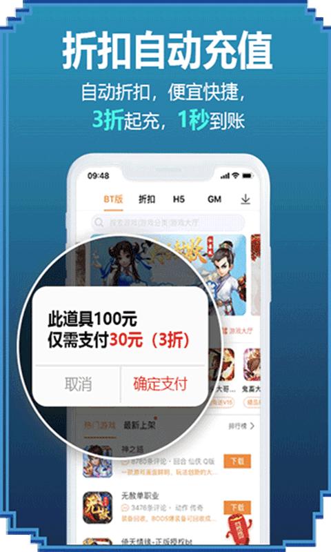 咪噜游戏手游app v4.7.2安卓版-第2张图片-快下软件园