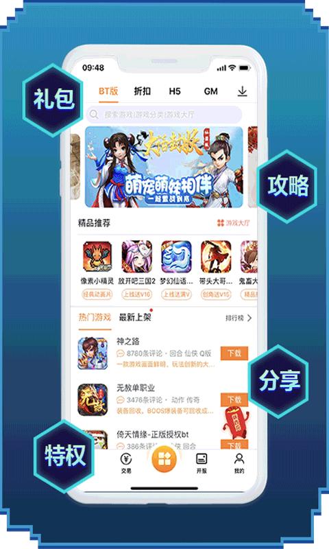 咪噜游戏手游app v4.7.2安卓版-第3张图片-快下软件园