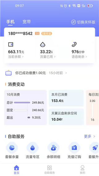 10000社区客户端 v8.00.55安卓版-第1张图片-快下软件园
