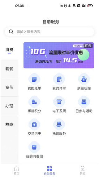 10000社区客户端 v8.00.55安卓版-第3张图片-快下软件园