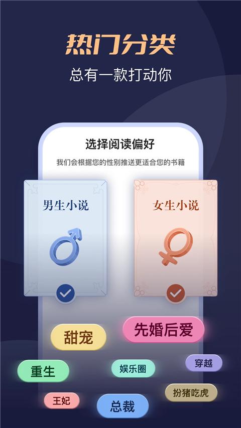 月鼠小说app v4.9.2.1安卓版-第2张图片-快下软件园