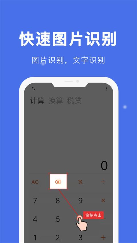 自动点击宝app v25.05.27安卓版-第3张图片-快下软件园