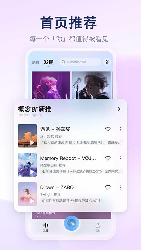 酷狗音乐极速版 v4.1.6安卓版-第1张图片-快下软件园