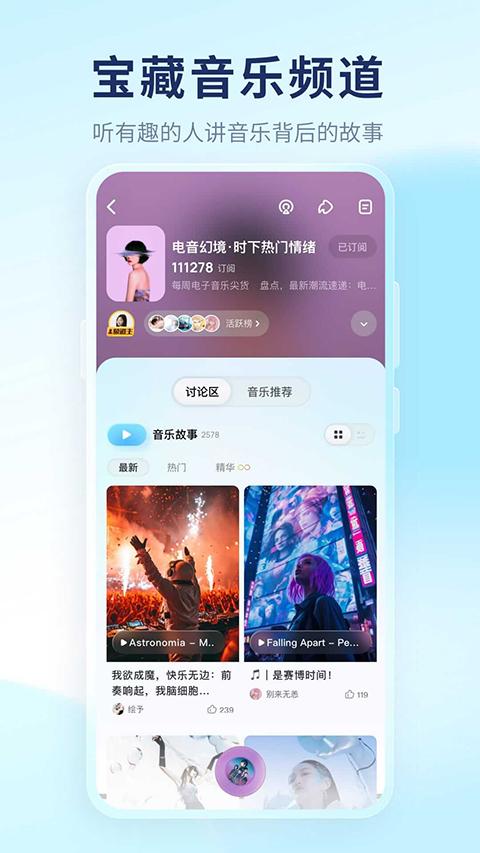 酷狗音乐极速版 v4.1.6安卓版-第2张图片-快下软件园