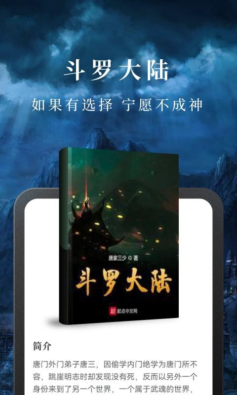 免费淘小说app v10.2.8 官方安卓版-第2张图片-知音软件园