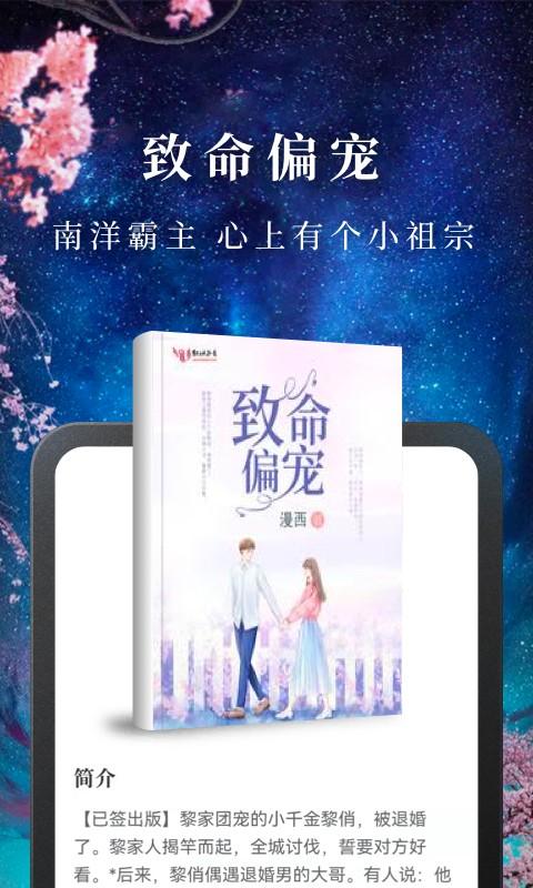 免费淘小说app v10.2.8 官方安卓版-第3张图片-知音软件园