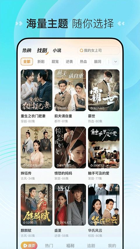 喜番短剧app官方版 v2.5.2.4安卓版-第1张图片-知音软件园