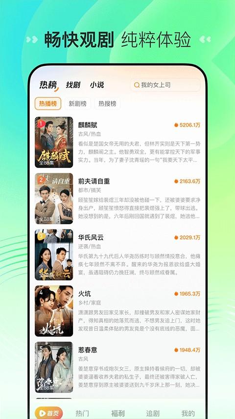 喜番短剧app官方版 v2.5.2.4安卓版-第3张图片-知音软件园