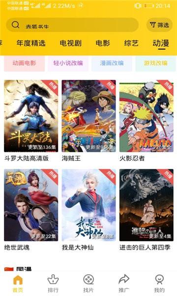 整点视频免费追剧app v4.0.1 安卓最新版-第2张图片-知音软件园