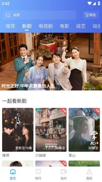 大眼视频最新版 v4.0.0 安卓无广告版-第1张图片-知音软件园
