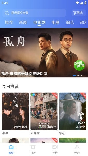 大眼视频最新版 v4.0.0 安卓无广告版-第2张图片-知音软件园