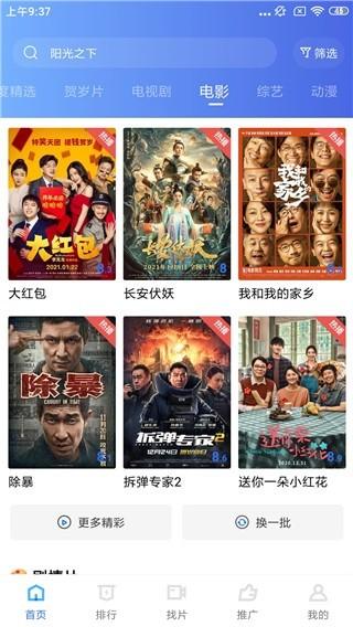 大海视频免费追剧app v4.0.0 安卓版-第1张图片-知音软件园