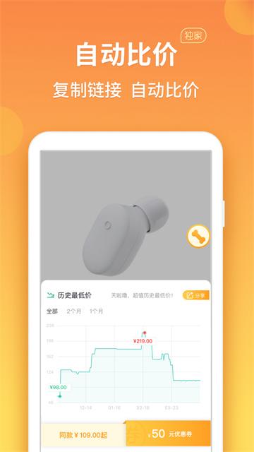 比价狗官方版 v2.0.1安卓版-第2张图片-快下软件园