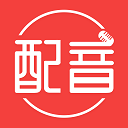 配音文字转语音app v2.0.23安卓版