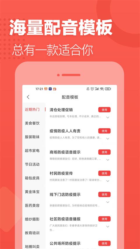 配音文字转语音app v2.0.23安卓版-第1张图片-快下软件园