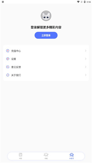 特盐阅读app v4.9.3安卓版-第3张图片-快下软件园