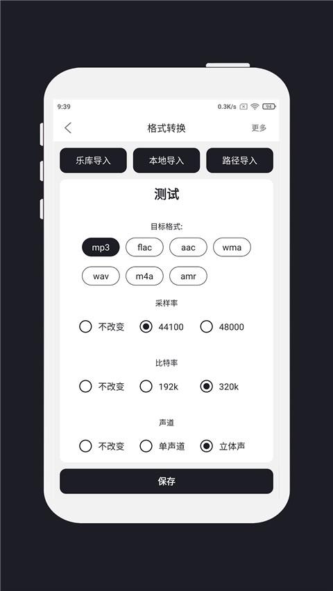 MP3剪辑器手机版 v5.3.1安卓版-第2张图片-快下软件园