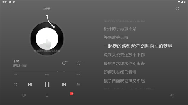 网易云音乐hd版 v9.3.10安卓版-第3张图片-快下软件园