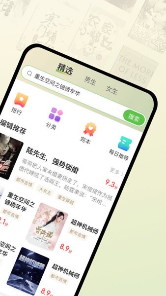 甜瓜小说免费版 v2.1.10 安卓版-第2张图片-知音软件园