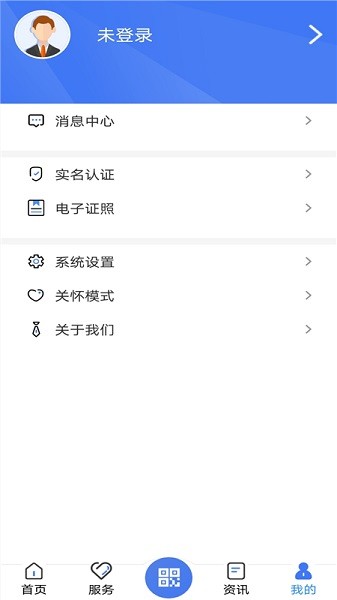 广西人社app最新版 v7.0.41 官方安卓版-第3张图片-知音软件园