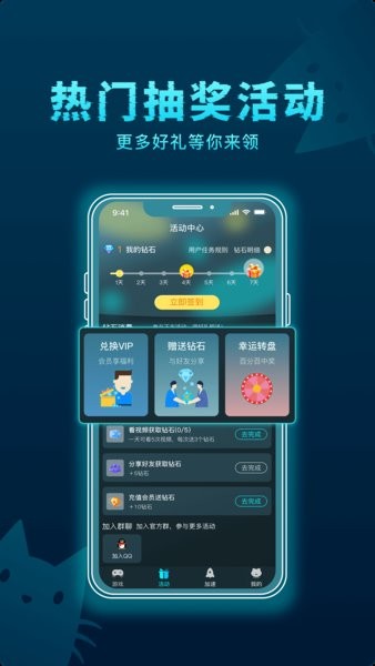 好猫加速器永久免费版 v3.4.2 官方安卓版-第3张图片-知音软件园