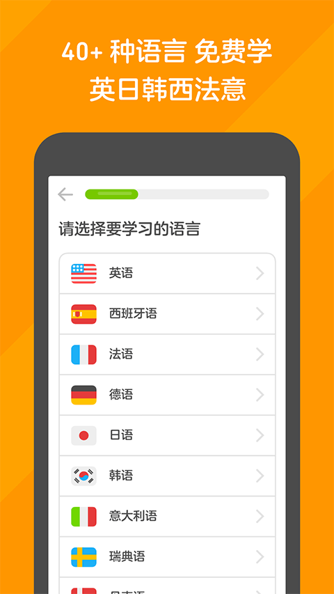 多邻国官方版app v6.32.6安卓版-第1张图片-知音软件园