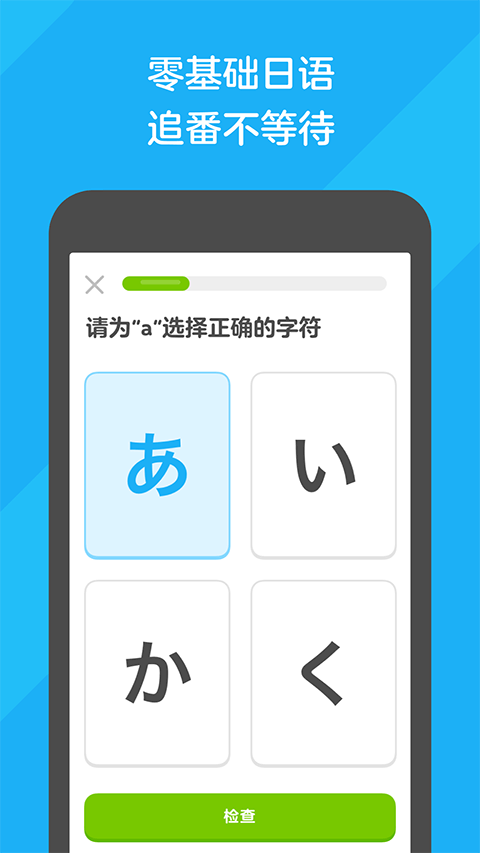 多邻国官方版app v6.32.6安卓版-第3张图片-知音软件园